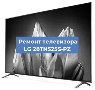 Замена материнской платы на телевизоре LG 28TN525S-PZ в Красноярске